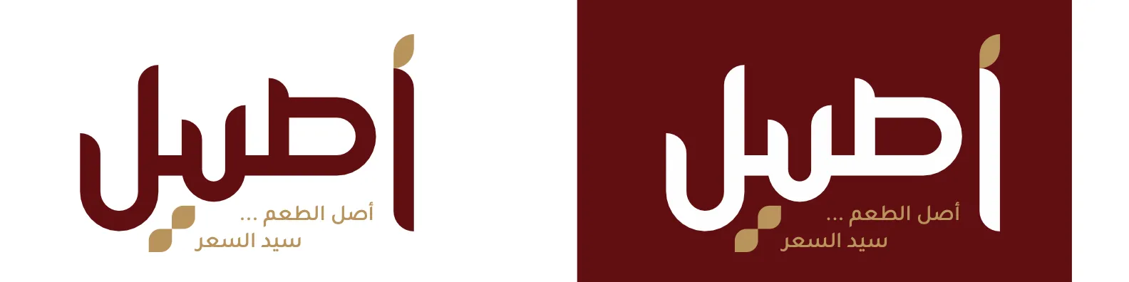 Aseel Food Expansion